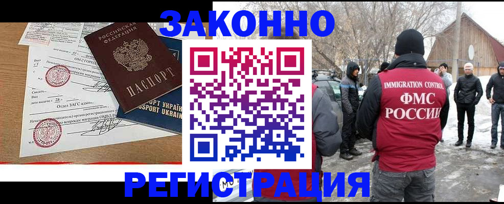 временная регистрация надежно в Мурино