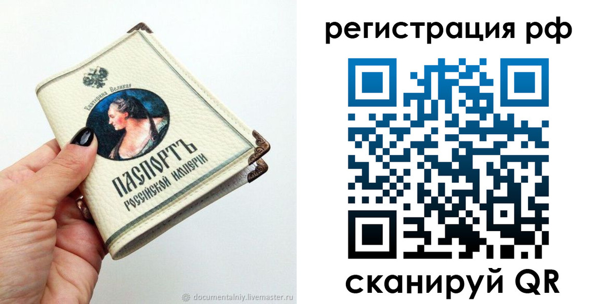 временная регистрация адрес в Мурино