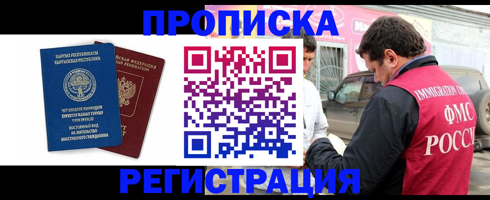 временная регистрация для всех в Мурино